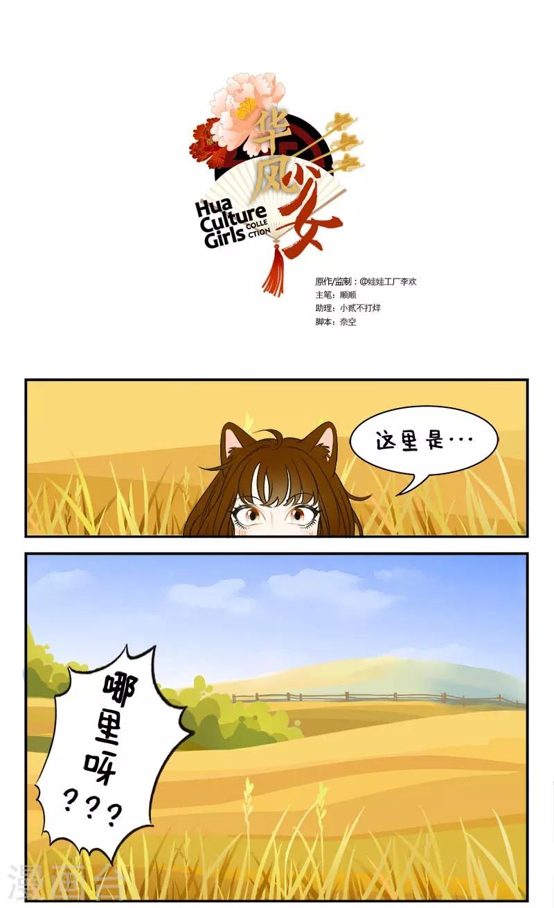 第134话 星迷大战-第134话