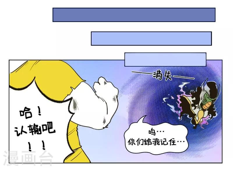 第134话 星迷大战-第134话