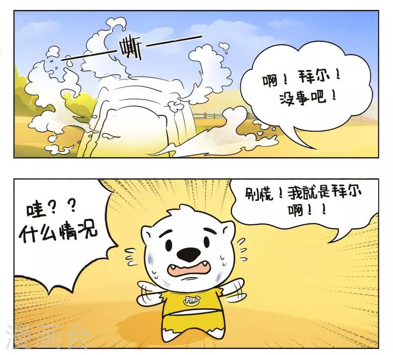 第134话 星迷大战-第134话