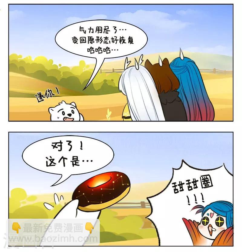 第134话 星迷大战-第134话