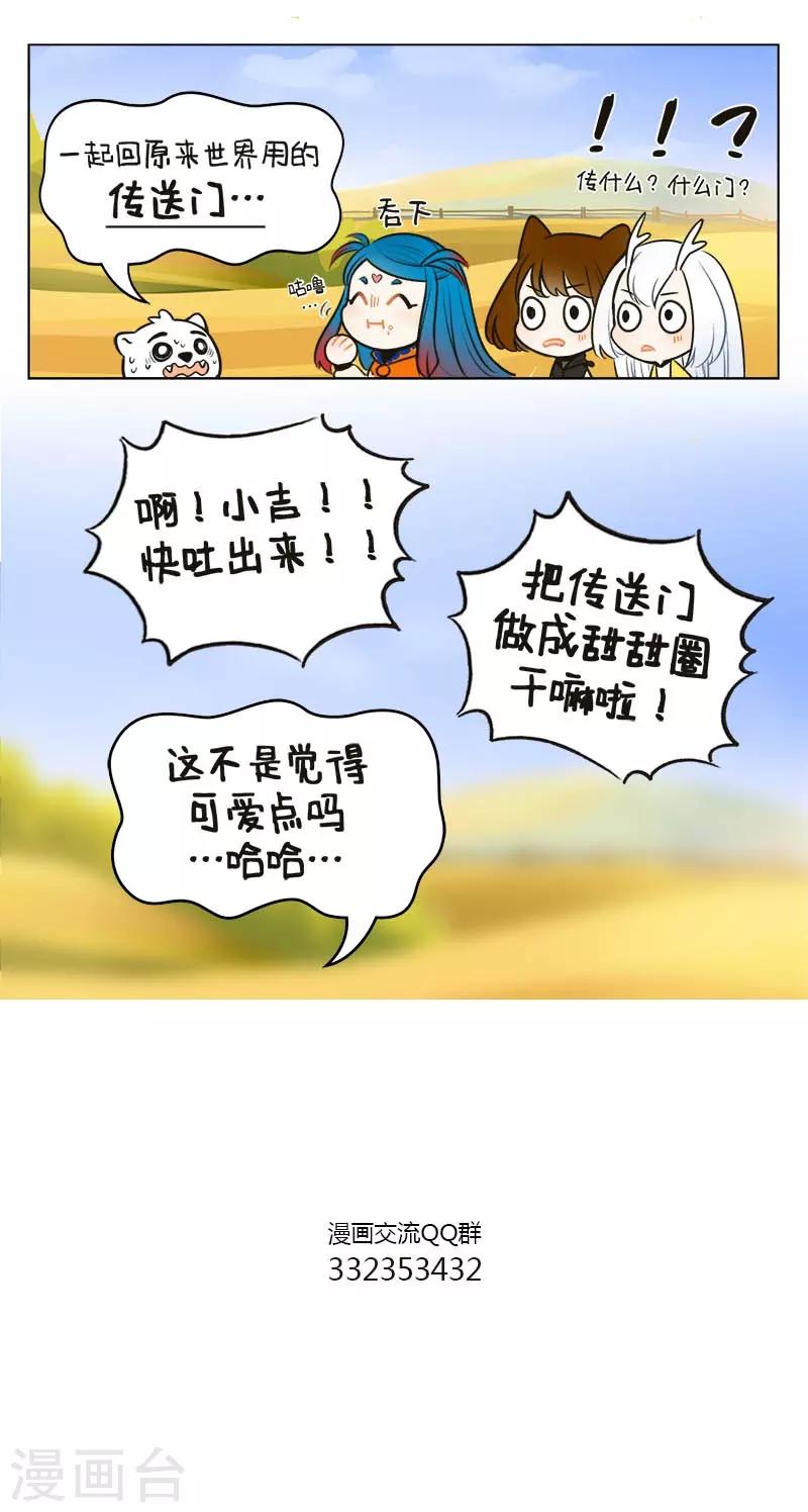 第134话 星迷大战-第134话