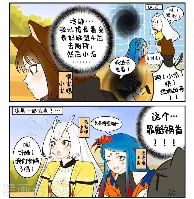 第134话 星迷大战-第134话