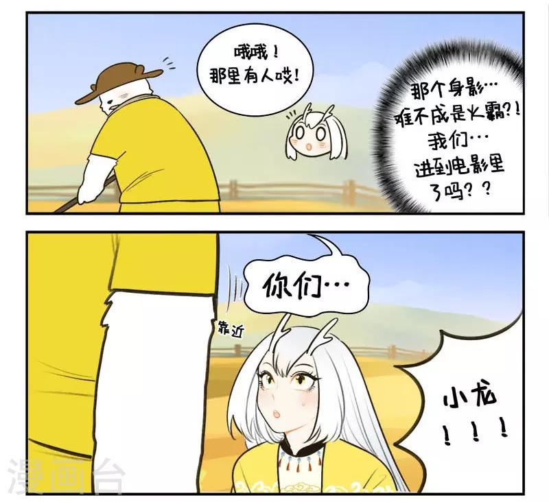 第134话 星迷大战-第134话