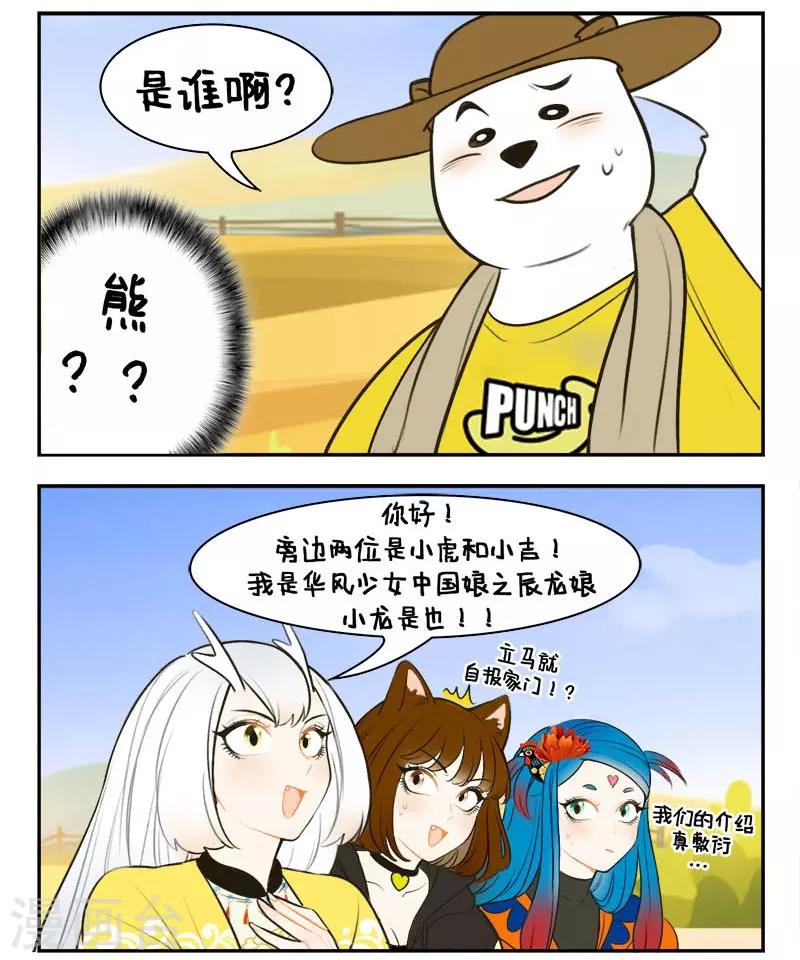 第134话 星迷大战-第134话