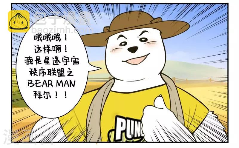 第134话 星迷大战-第134话