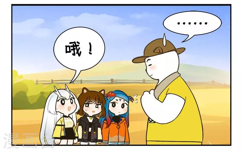 第134话 星迷大战-第134话