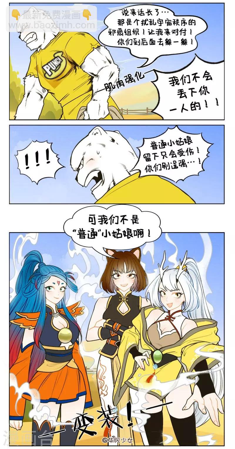 第134话 星迷大战-第134话