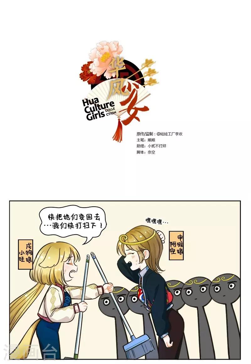第136话 掉毛猴2-第136话