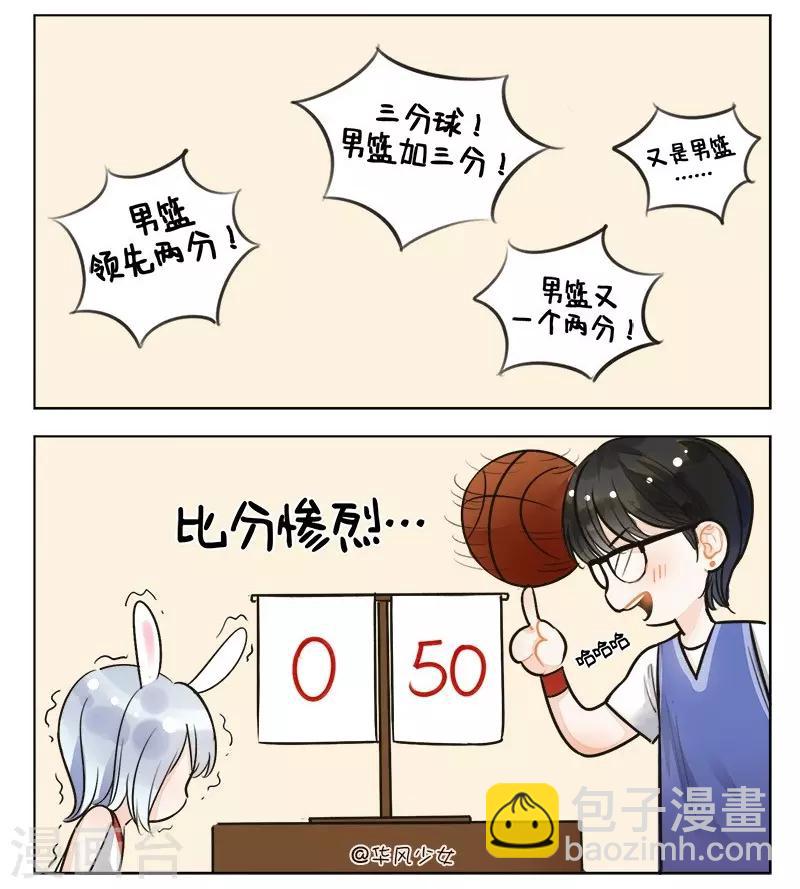 第138话 卯兔的篮球2-第138话