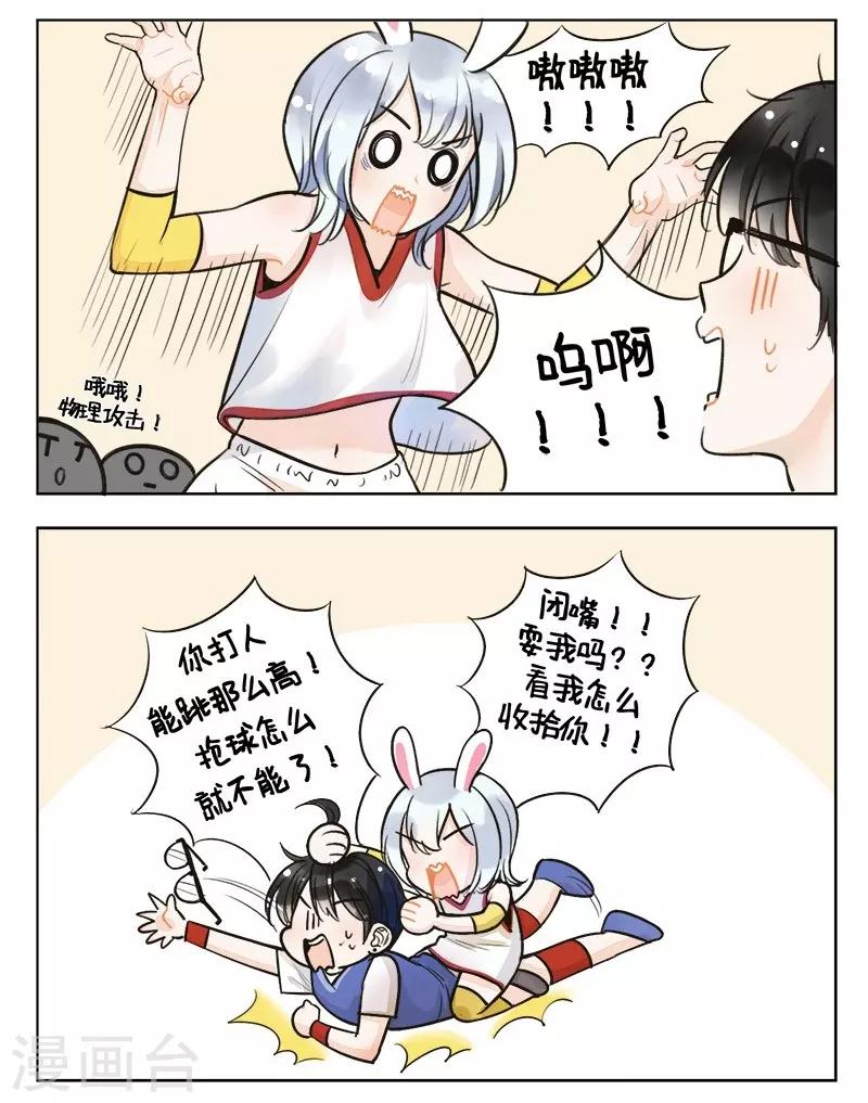 第138话 卯兔的篮球2-第138话
