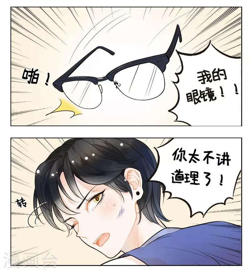第138话 卯兔的篮球2-第138话