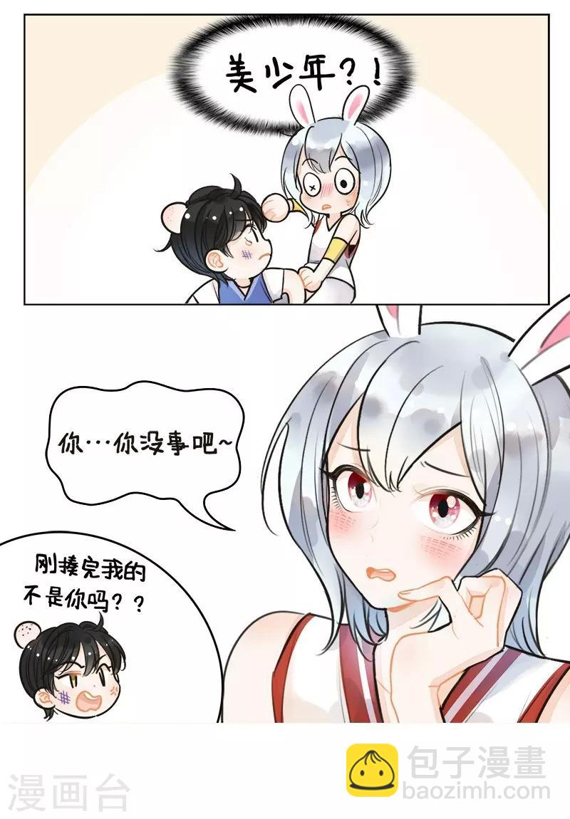 第138话 卯兔的篮球2-第138话