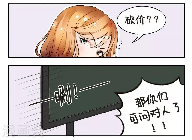 第140话 砍价2-第140话