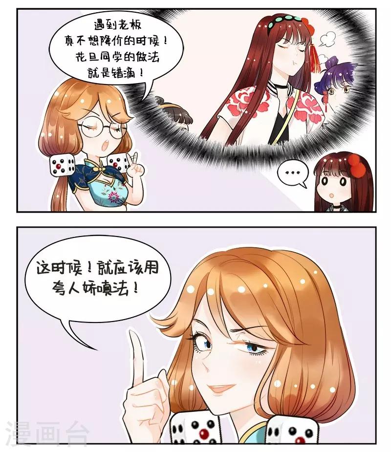 第140话 砍价2-第140话
