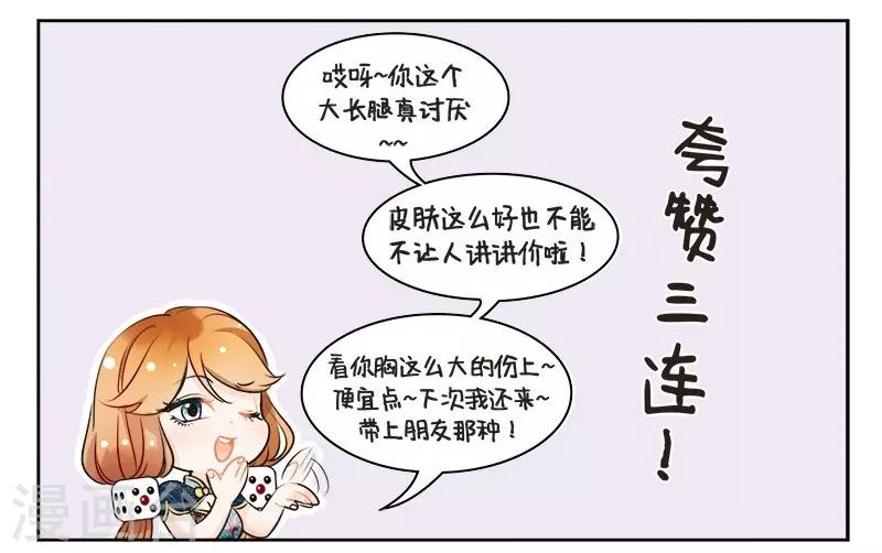第140话 砍价2-第140话