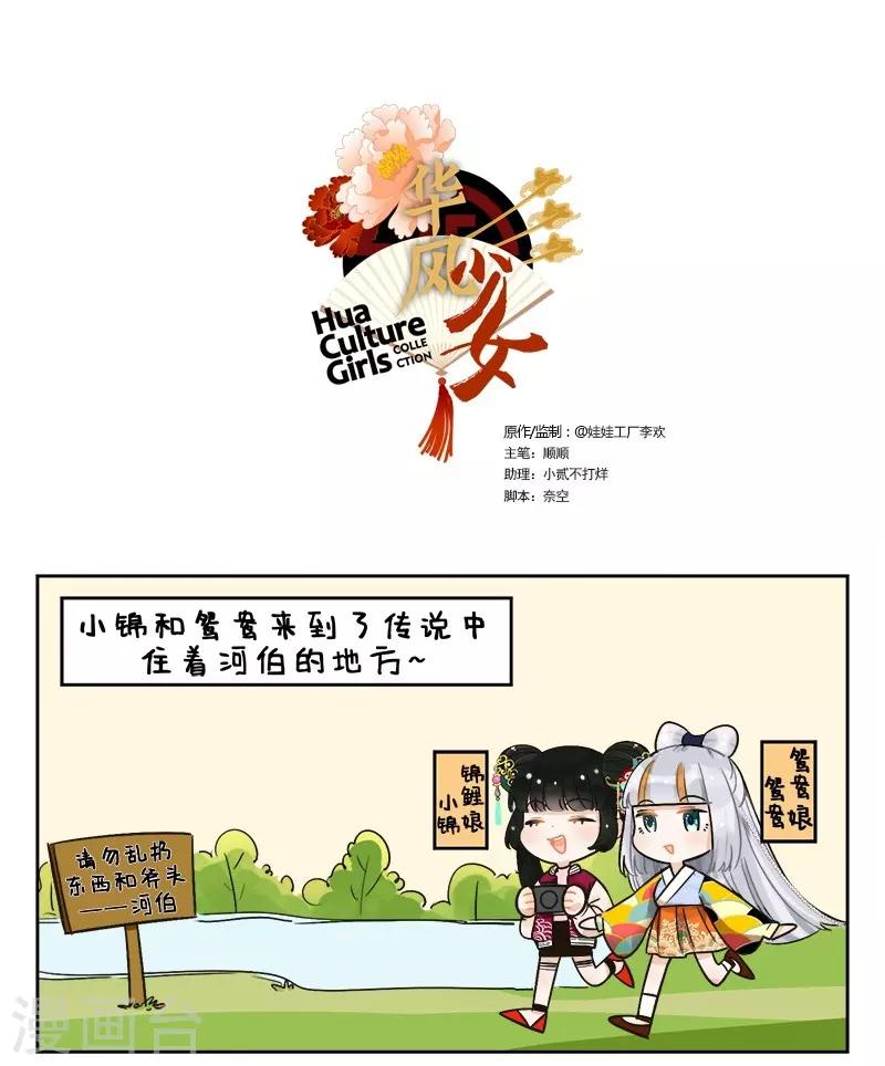 第142话 姐妹情2-第142话