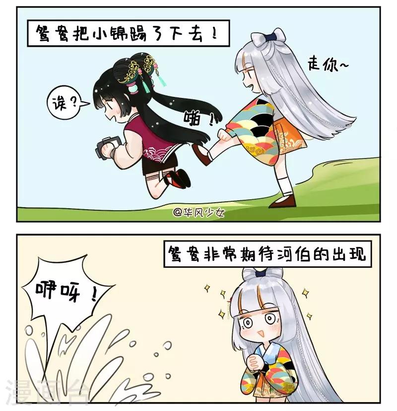 第142话 姐妹情2-第142话