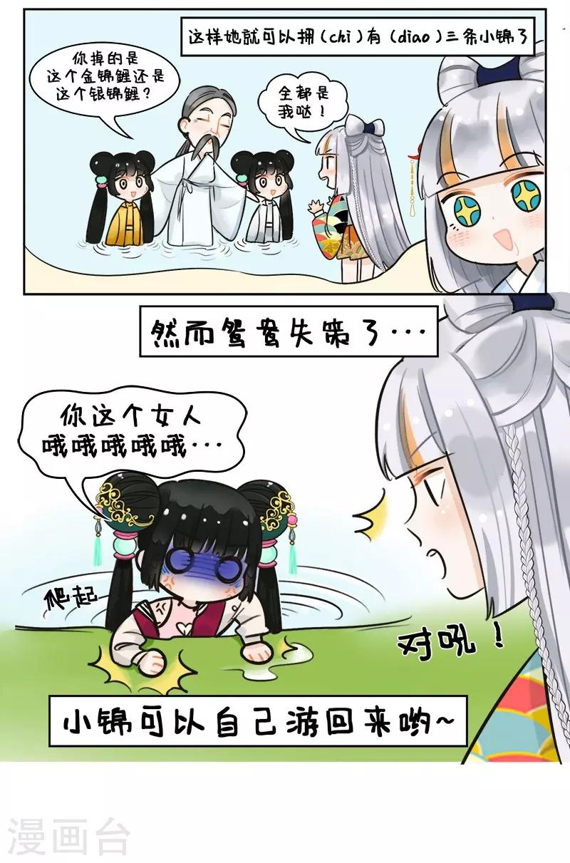 第142话 姐妹情2-第142话