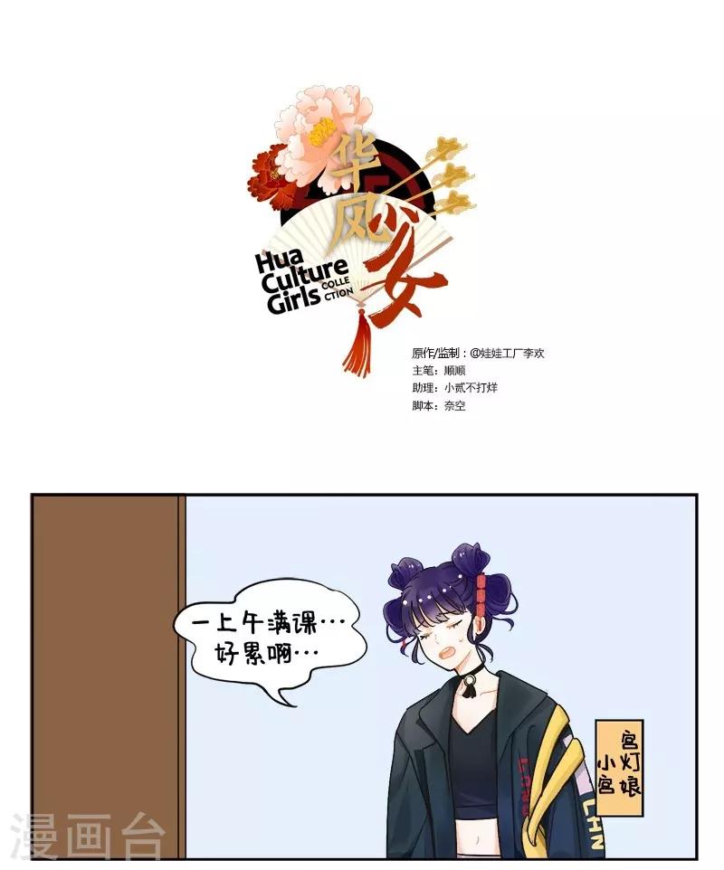 第144话 戏精的诞生2-第144话