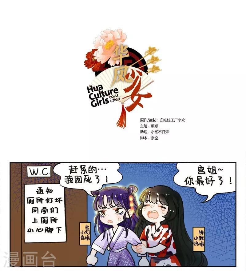 第146话 灯姐怪谈2-第146话