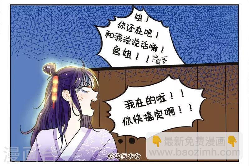 第146话 灯姐怪谈2-第146话