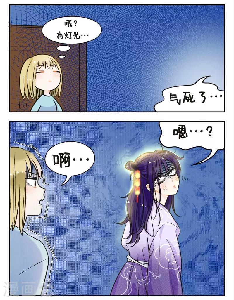 第146话 灯姐怪谈2-第146话