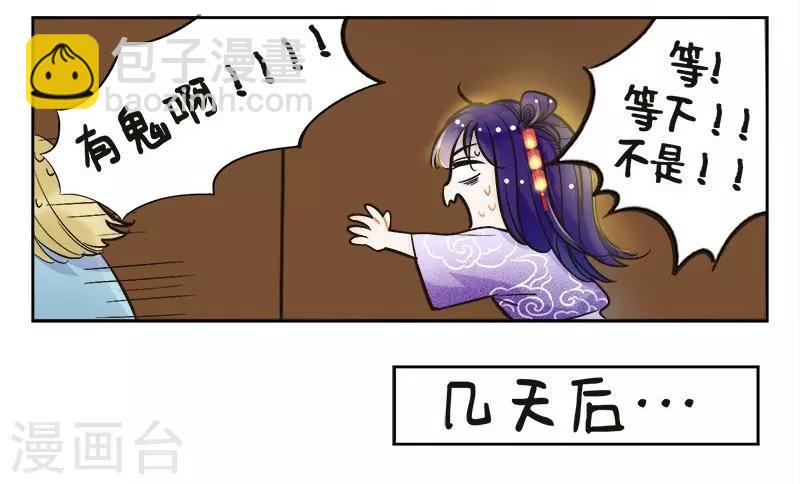 第146话 灯姐怪谈2-第146话