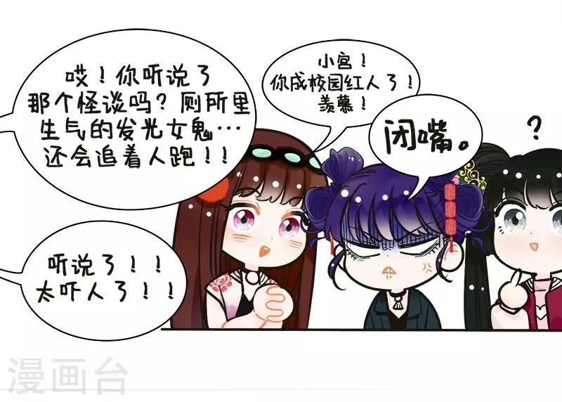第146话 灯姐怪谈2-第146话