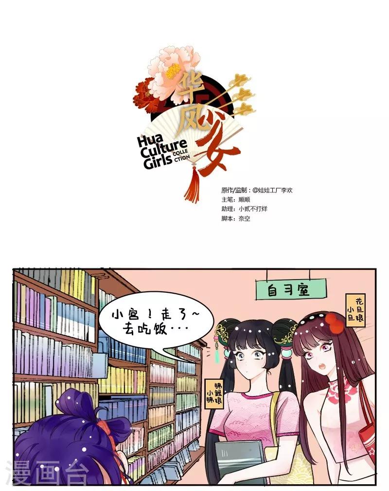 第148话 锦宫绯闻2-第148话