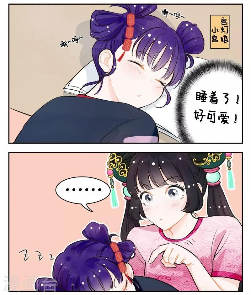 第148话 锦宫绯闻2-第148话