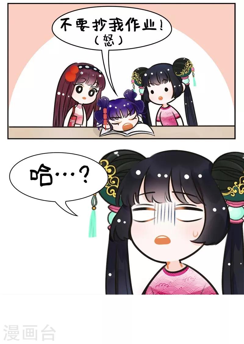 第148话 锦宫绯闻2-第148话