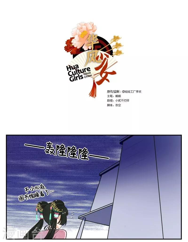 第150话 怕猫的锦鲤-第150话