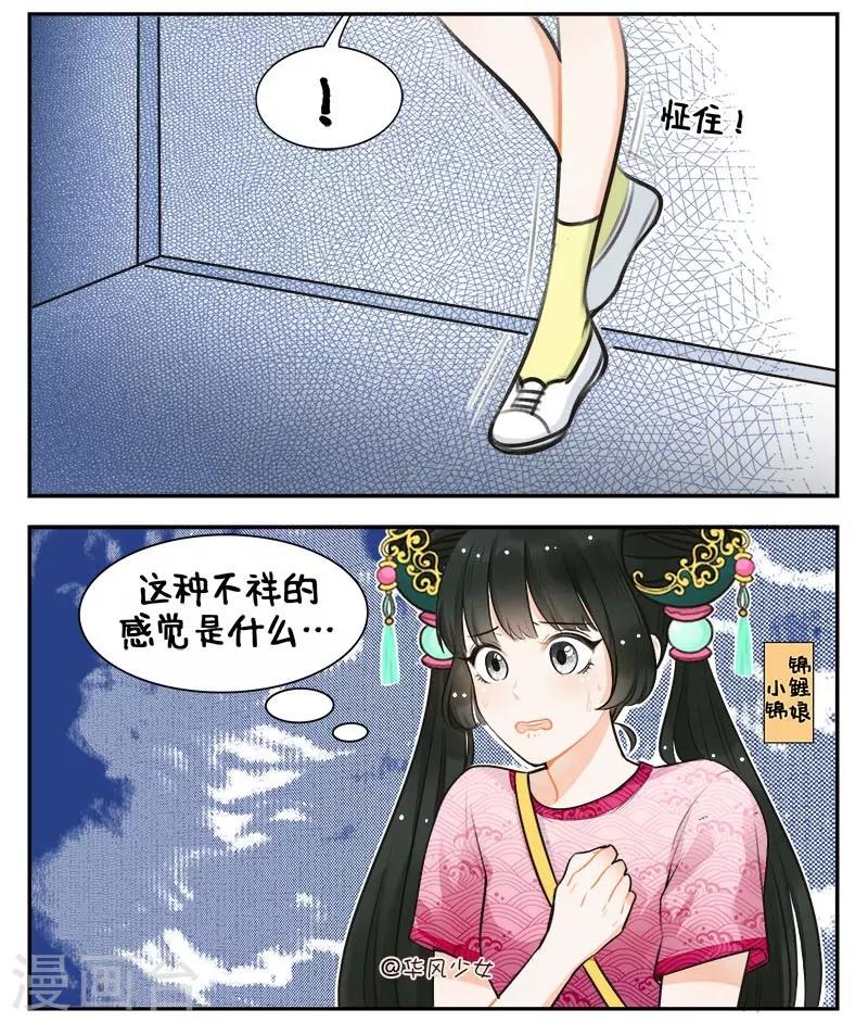 第150话 怕猫的锦鲤-第150话