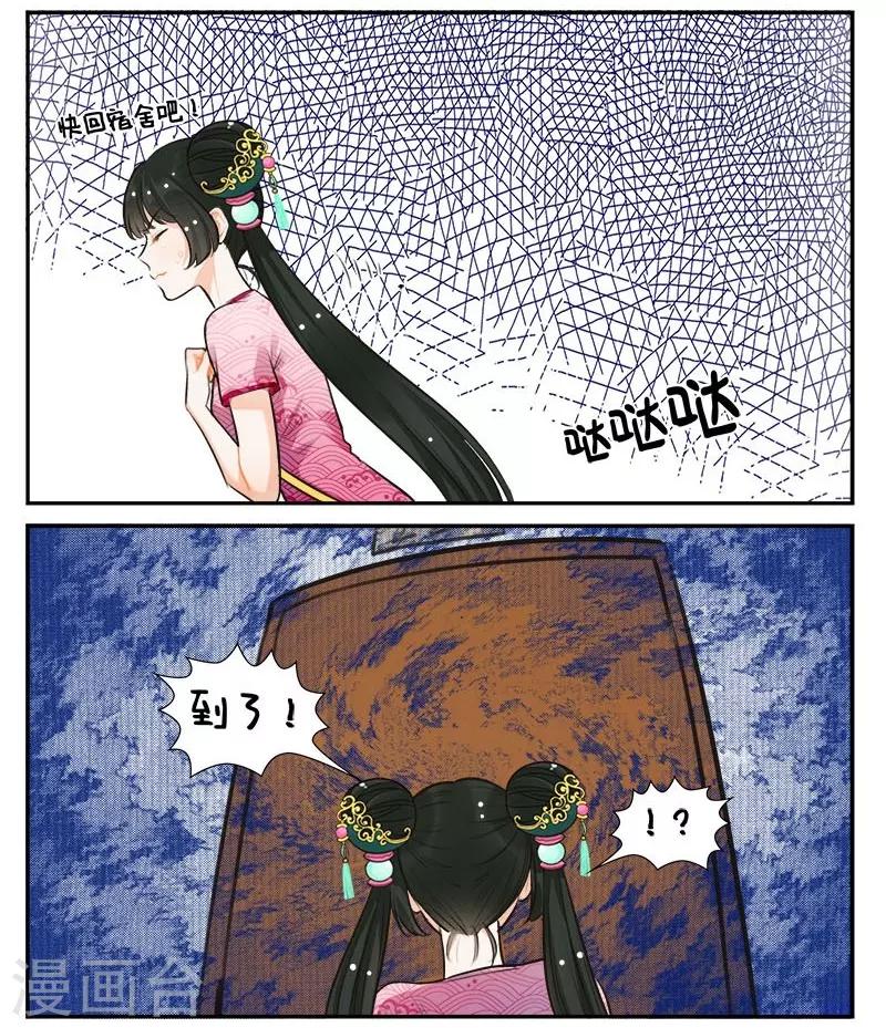 第150话 怕猫的锦鲤-第150话