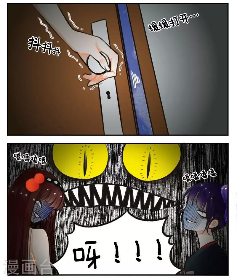 第150话 怕猫的锦鲤-第150话