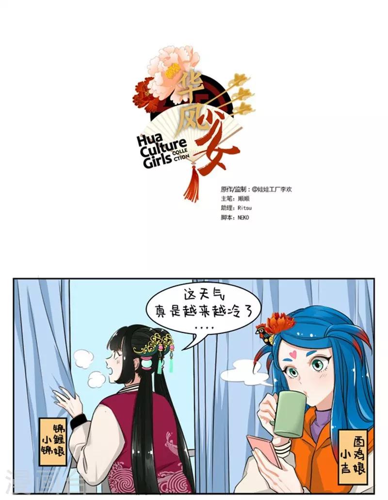 第154话 下雪-第154话