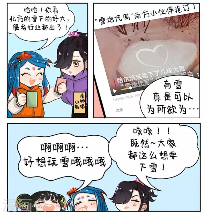 第154话 下雪-第154话