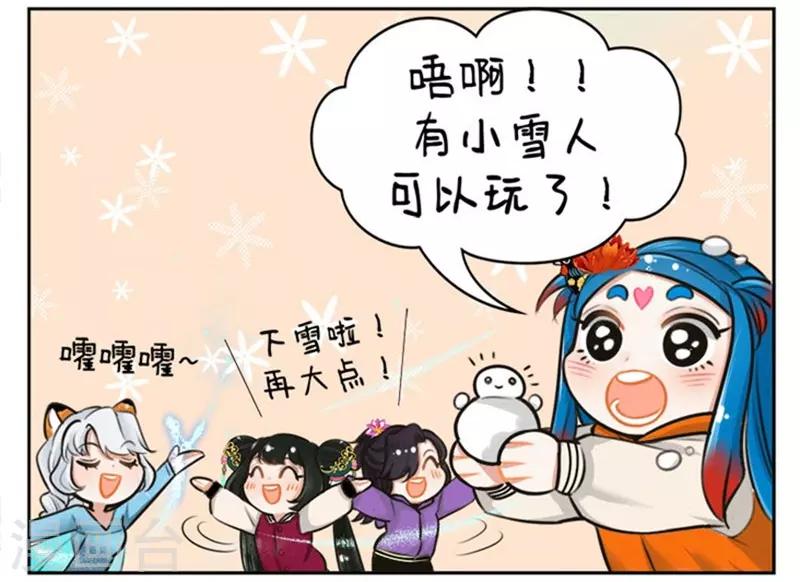 第154话 下雪-第154话
