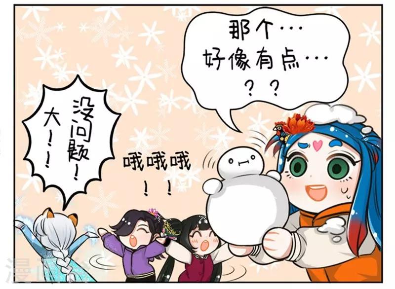 第154话 下雪-第154话