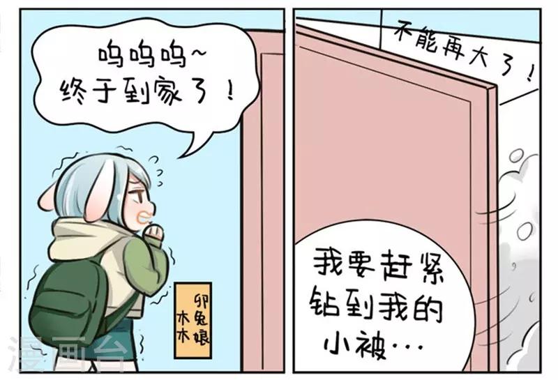 第154话 下雪-第154话