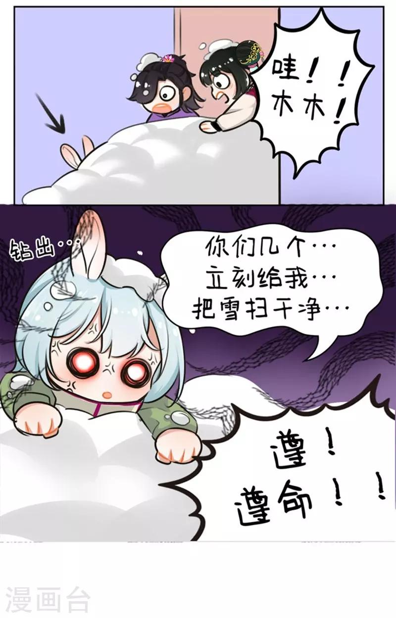 第154话 下雪-第154话