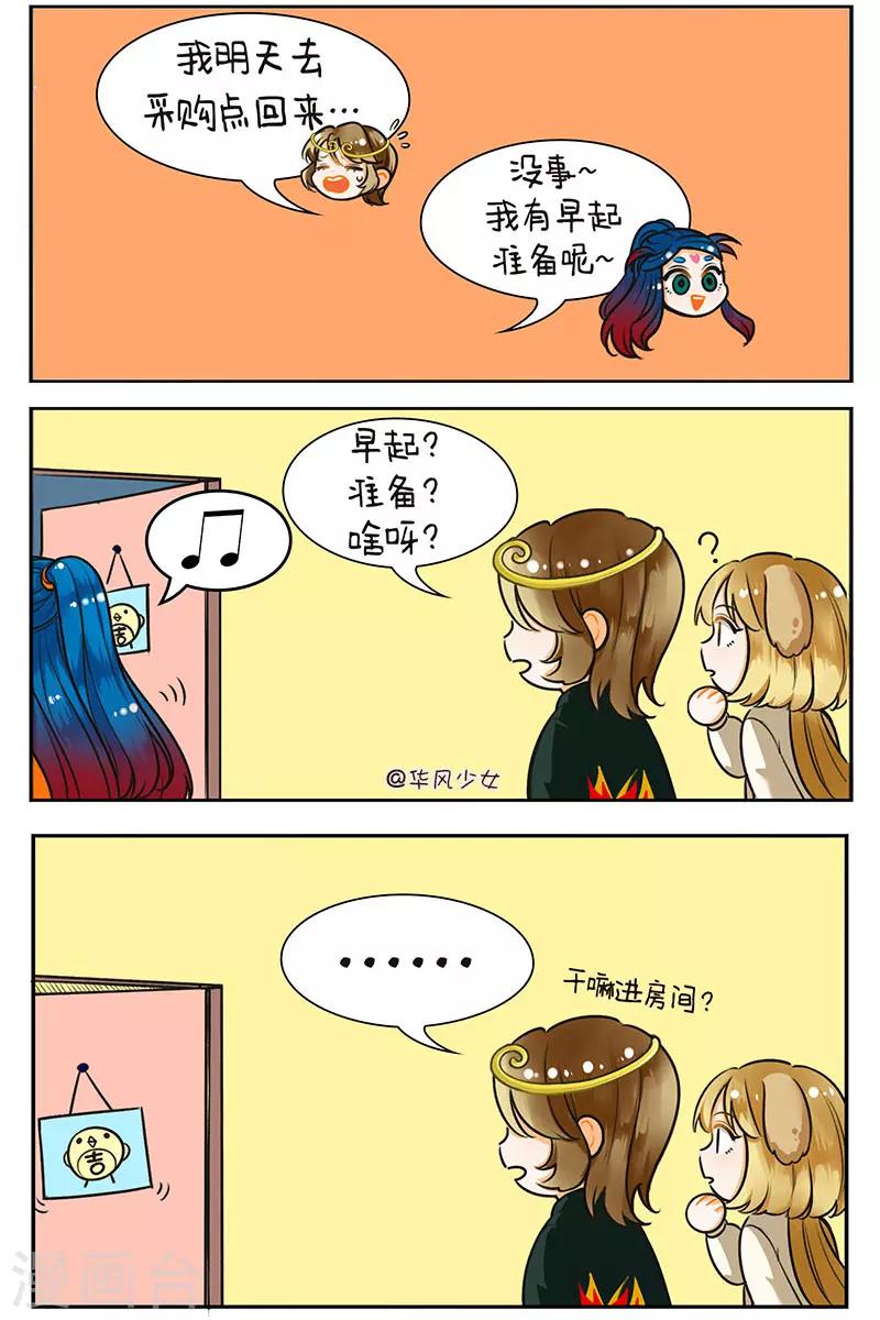 第156话 吃鸡蛋-第156话