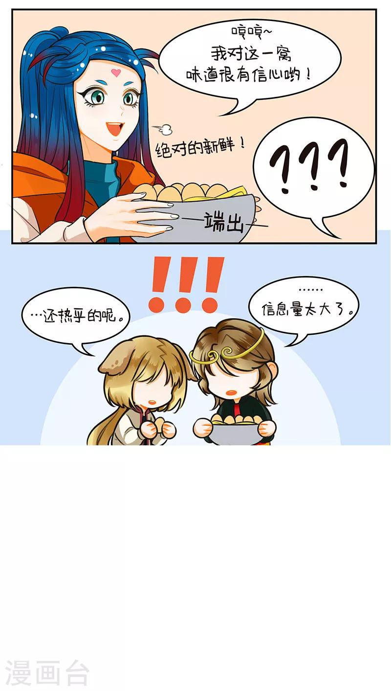 第156话 吃鸡蛋-第156话