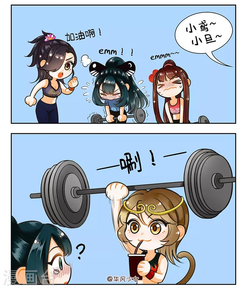 第158话 健身-第158话