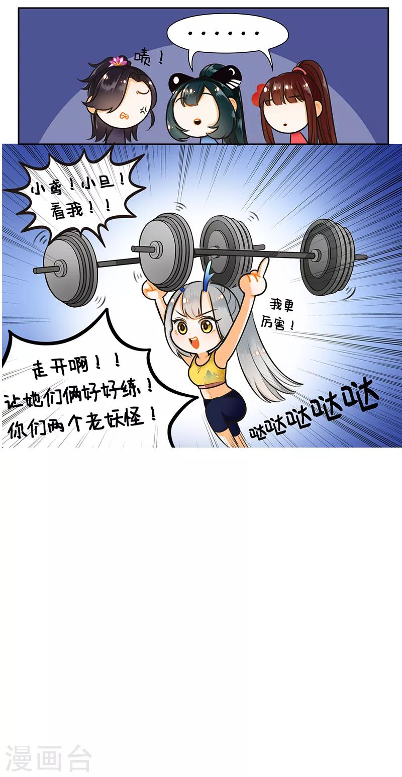 第158话 健身-第158话
