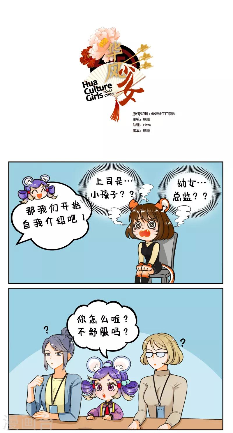 第160话 被录取了！-第160话