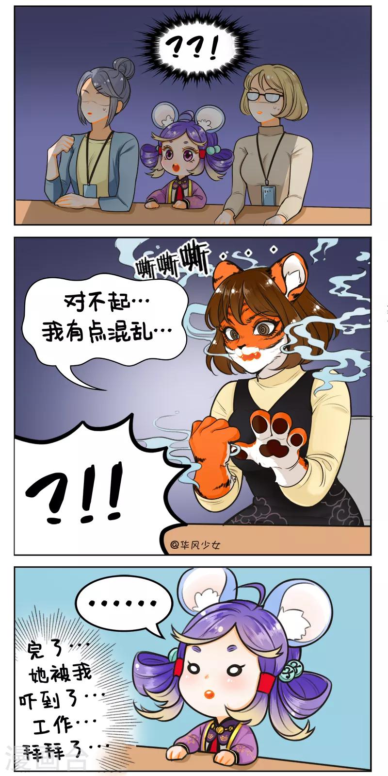 第160话 被录取了！-第160话