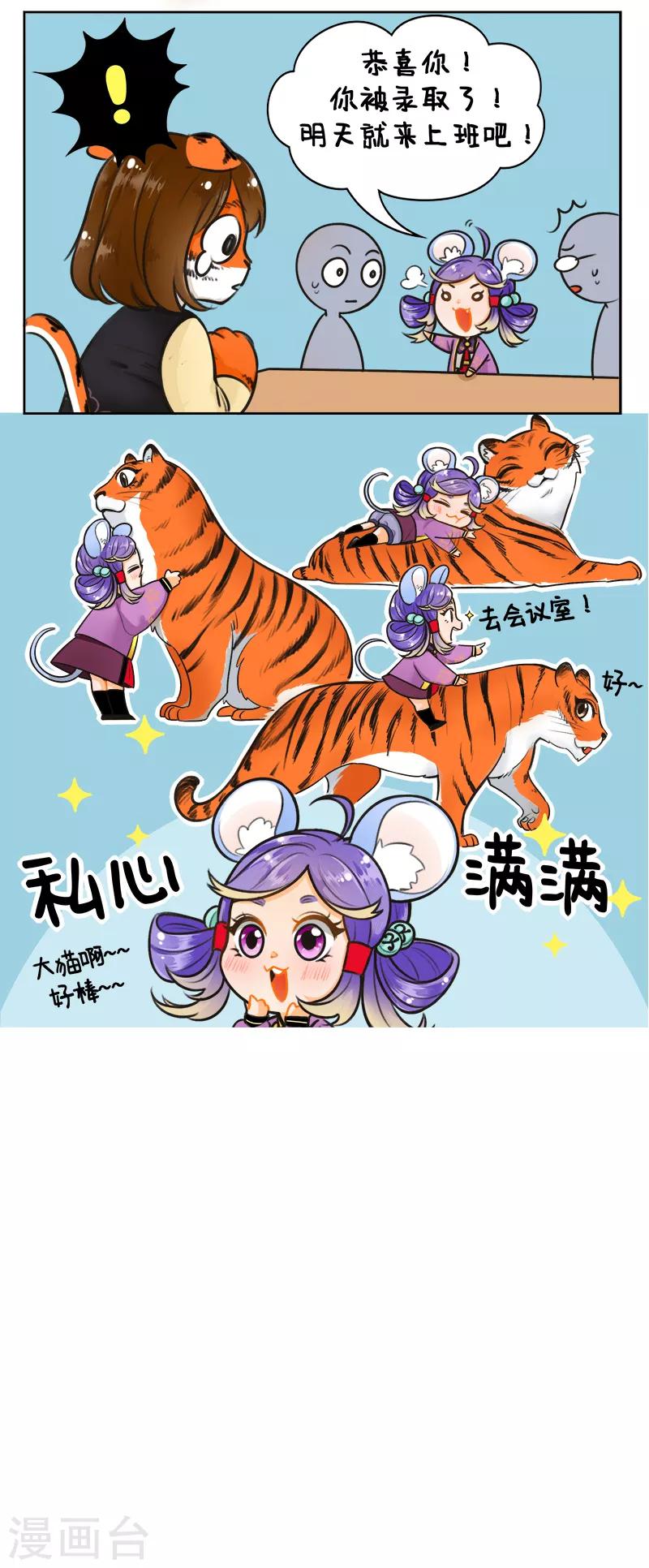 第160话 被录取了！-第160话
