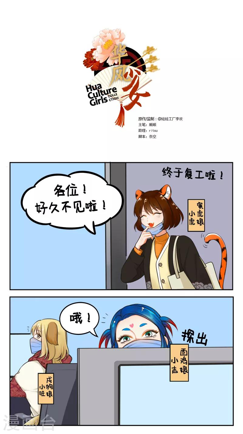 第166话 月半少女1-第166话