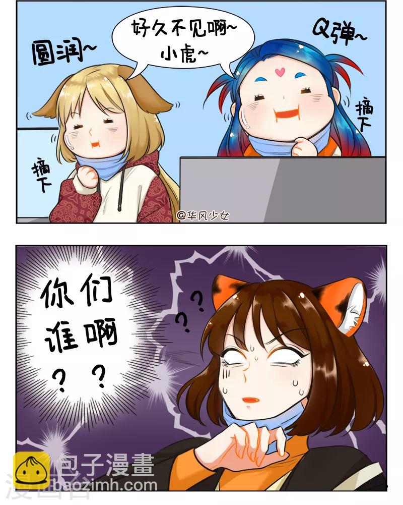 第166话 月半少女1-第166话